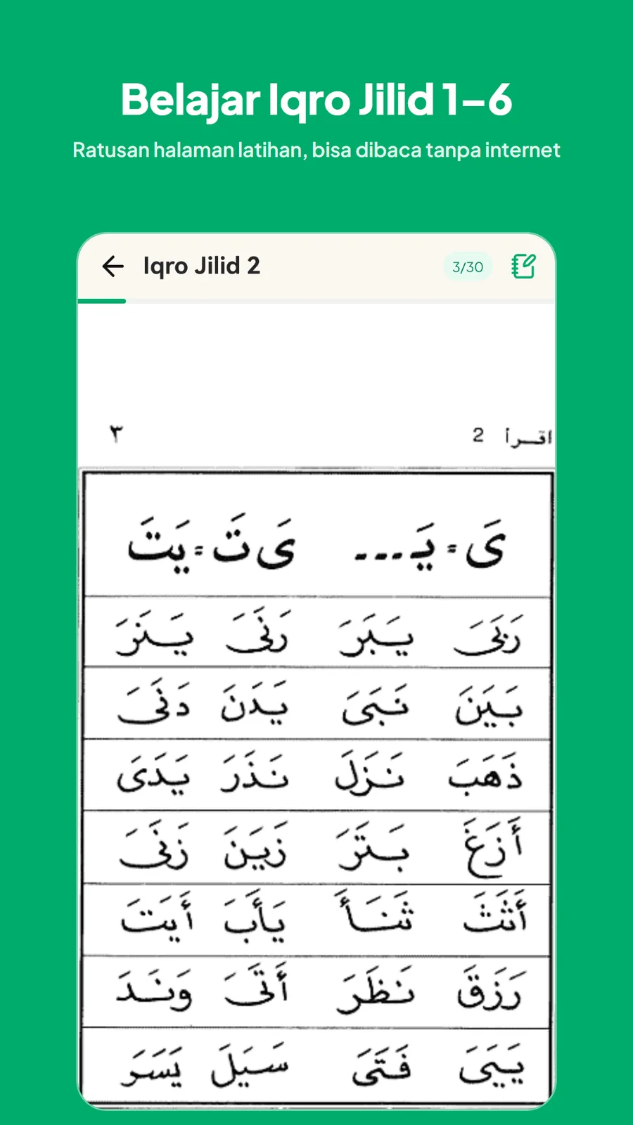 Iqro Ummah screenshot 2